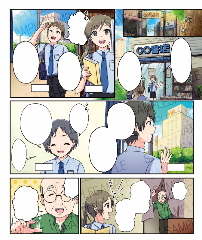 中高生向け
倫理マンガ